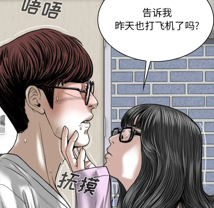美人为馅[顶通]韩漫全集-第48话无删减无遮挡章节图片 