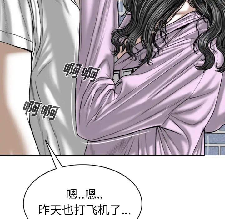美人为馅[顶通]韩漫全集-第48话无删减无遮挡章节图片 