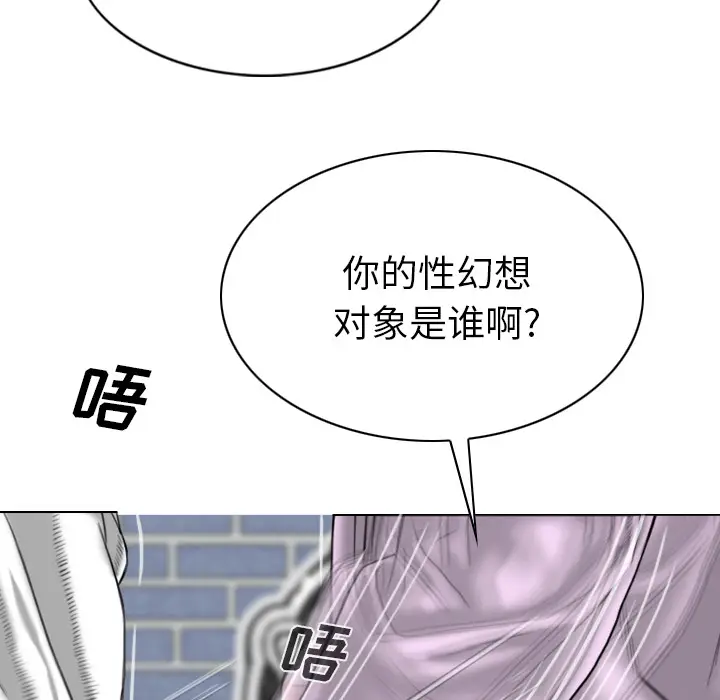 美人为馅[顶通]韩漫全集-第48话无删减无遮挡章节图片 