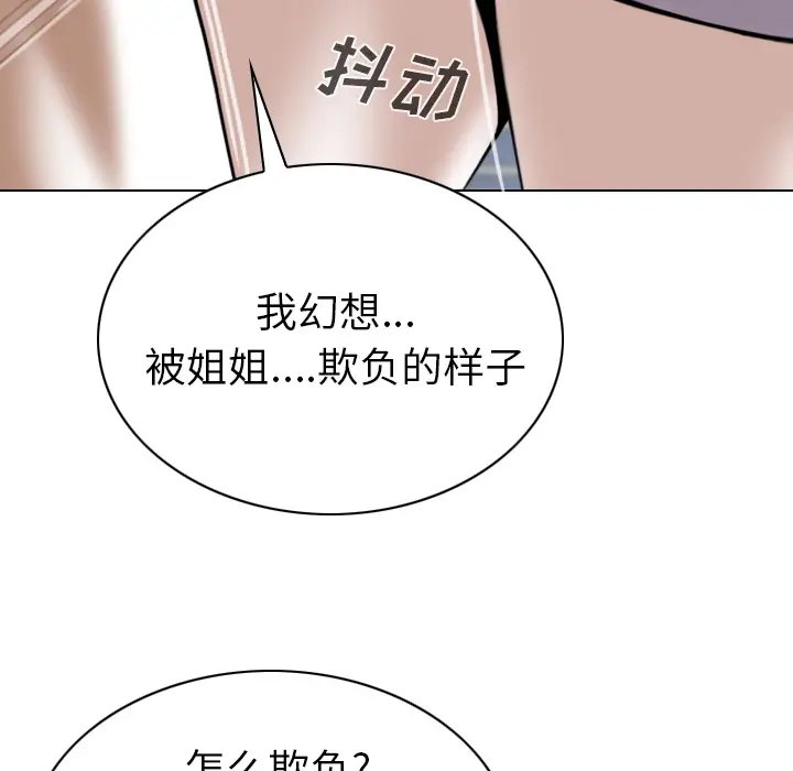 美人为馅[顶通]韩漫全集-第48话无删减无遮挡章节图片 