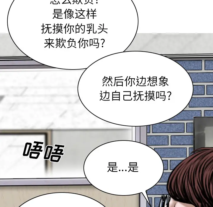 美人为馅[顶通]韩漫全集-第48话无删减无遮挡章节图片 