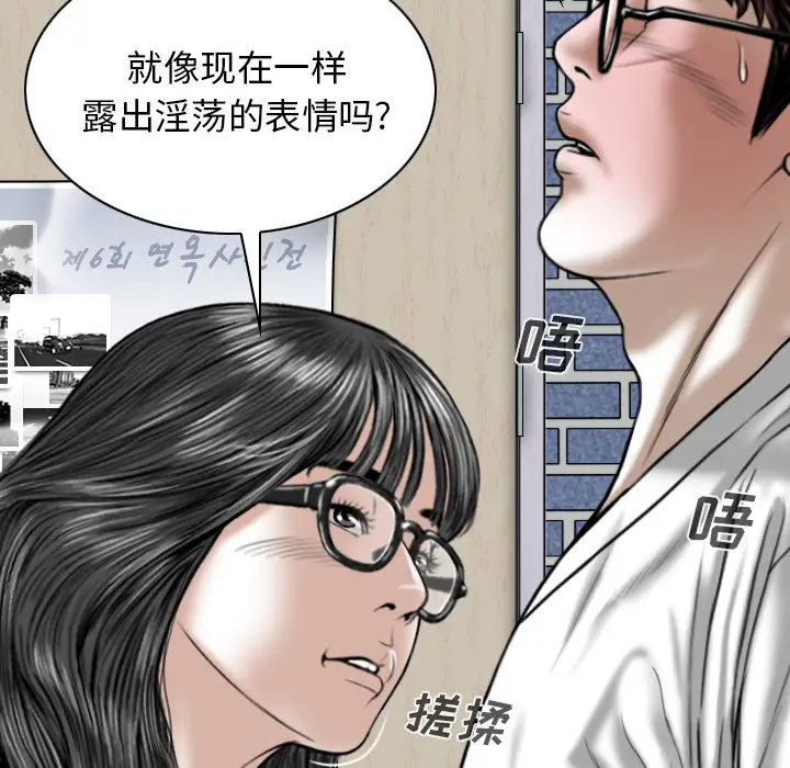 美人为馅[顶通]韩漫全集-第48话无删减无遮挡章节图片 