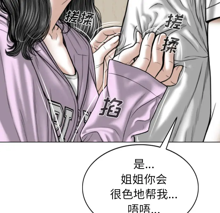 美人为馅[顶通]韩漫全集-第48话无删减无遮挡章节图片 