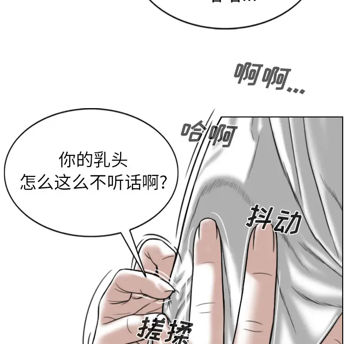 美人为馅[顶通]韩漫全集-第48话无删减无遮挡章节图片 