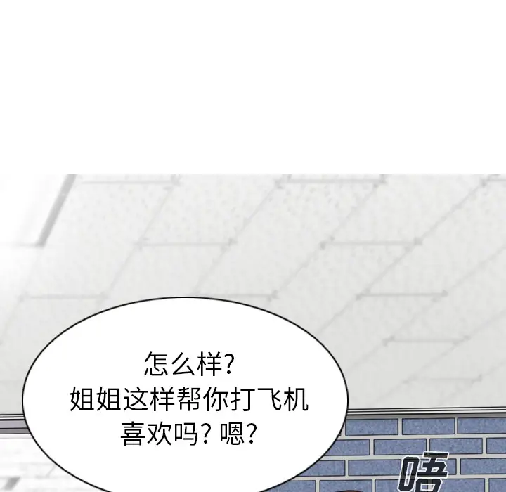 美人为馅[顶通]韩漫全集-第48话无删减无遮挡章节图片 