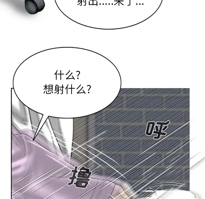 美人为馅[顶通]韩漫全集-第48话无删减无遮挡章节图片 