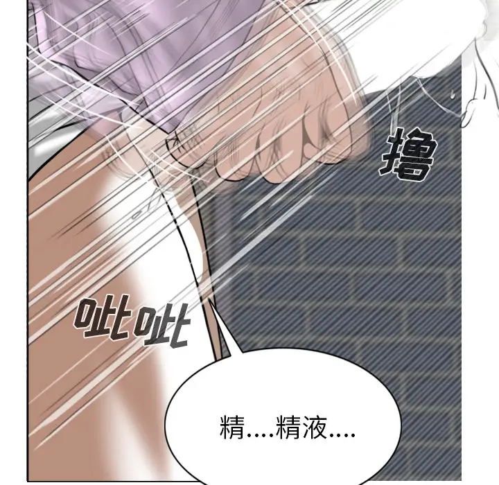 美人为馅[顶通]韩漫全集-第48话无删减无遮挡章节图片 