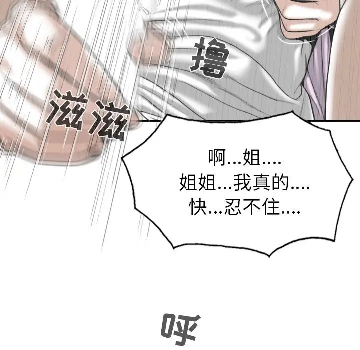 美人为馅[顶通]韩漫全集-第48话无删减无遮挡章节图片 