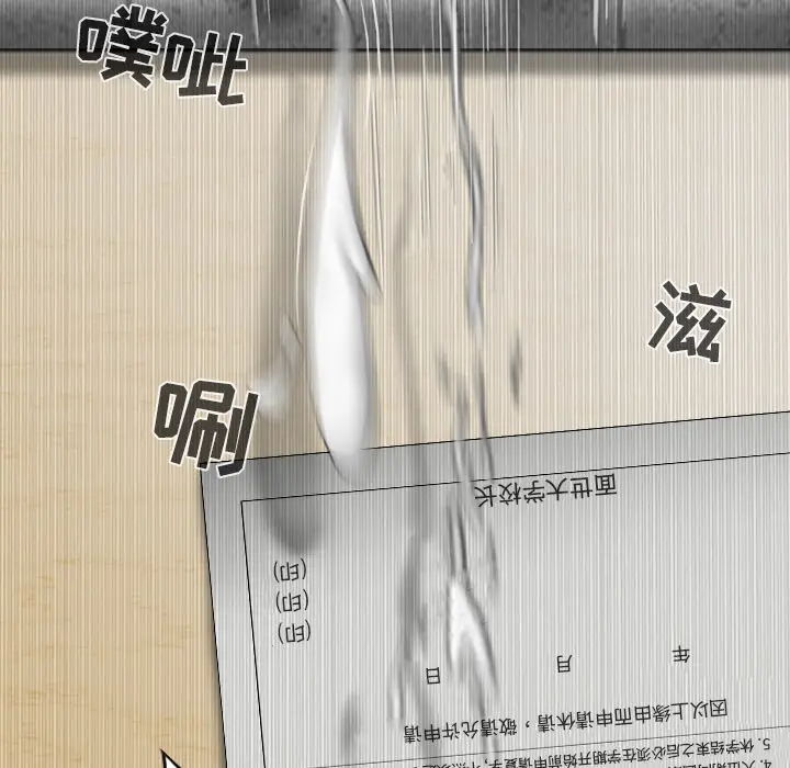 美人为馅[顶通]韩漫全集-第48话无删减无遮挡章节图片 