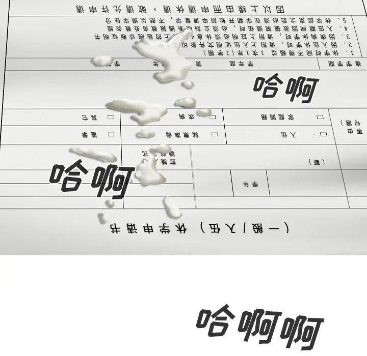 美人为馅[顶通]韩漫全集-第48话无删减无遮挡章节图片 