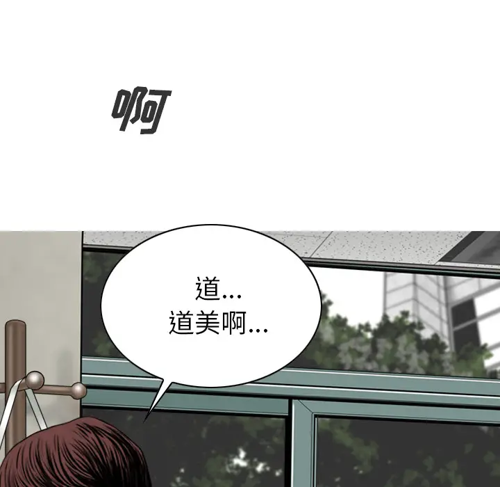 美人为馅[顶通]韩漫全集-第48话无删减无遮挡章节图片 