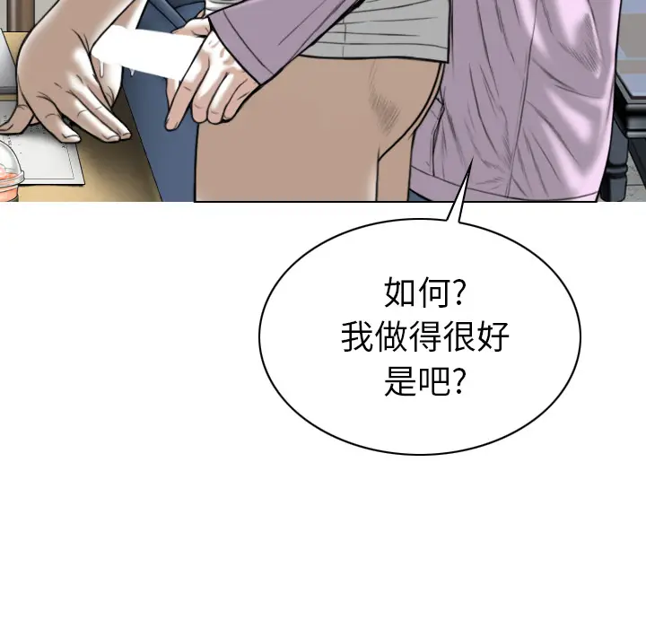 美人为馅[顶通]韩漫全集-第48话无删减无遮挡章节图片 