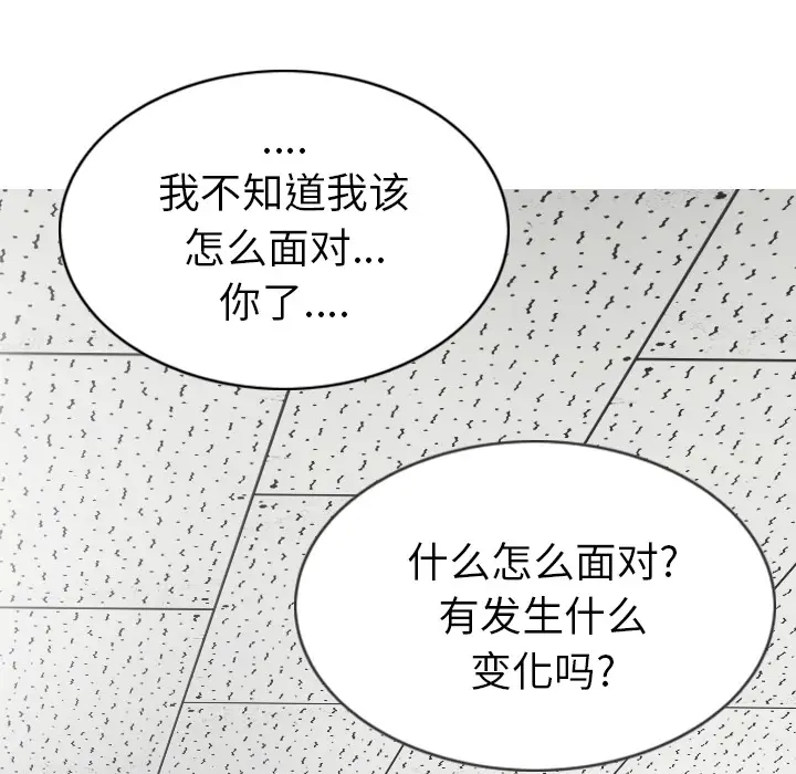 美人为馅[顶通]韩漫全集-第48话无删减无遮挡章节图片 