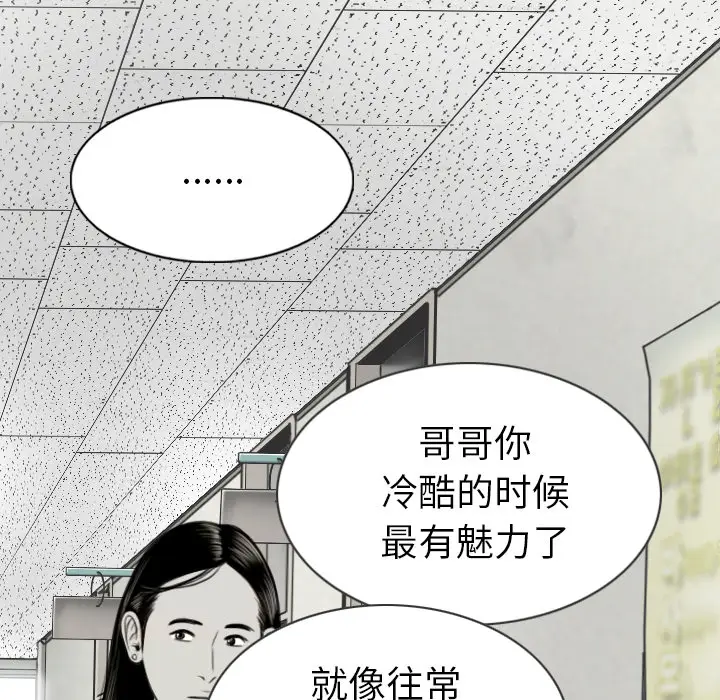 美人为馅[顶通]韩漫全集-第48话无删减无遮挡章节图片 
