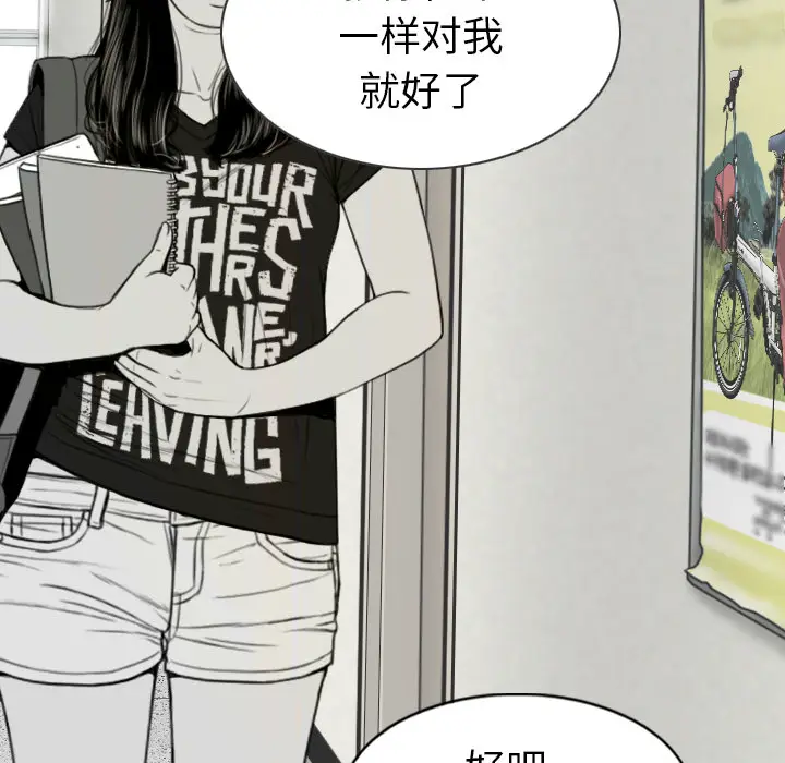美人为馅[顶通]韩漫全集-第48话无删减无遮挡章节图片 