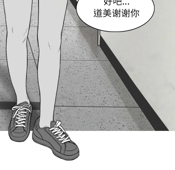 美人为馅[顶通]韩漫全集-第48话无删减无遮挡章节图片 