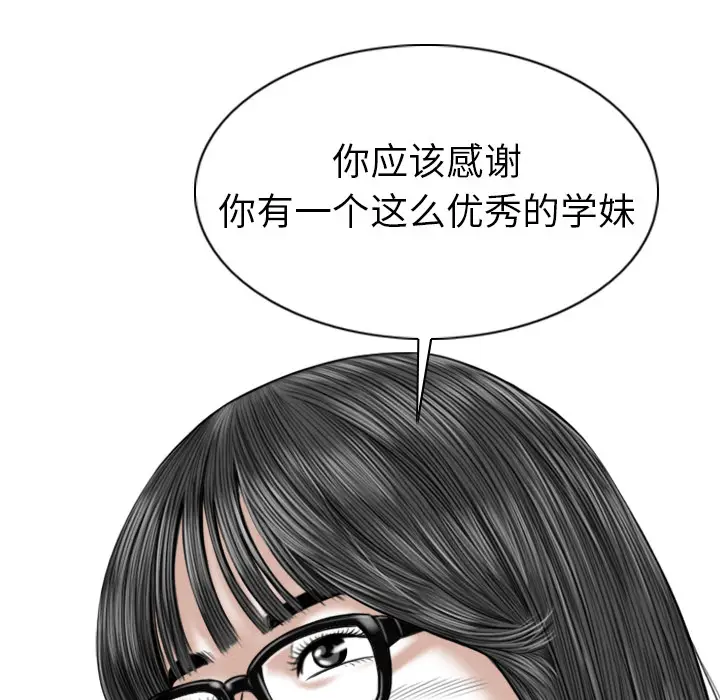 美人为馅[顶通]韩漫全集-第48话无删减无遮挡章节图片 