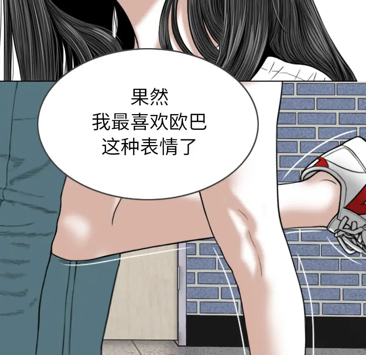 美人为馅[顶通]韩漫全集-第48话无删减无遮挡章节图片 