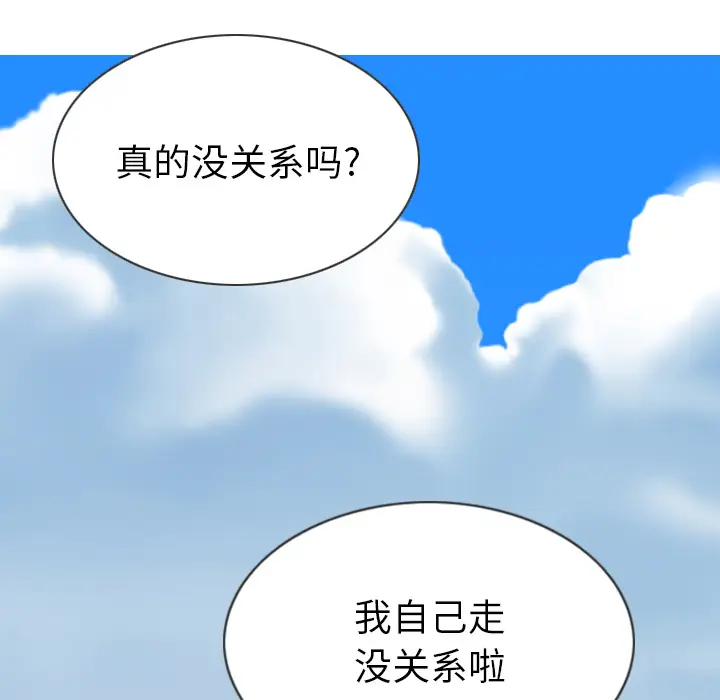 美人为馅[顶通]韩漫全集-第48话无删减无遮挡章节图片 