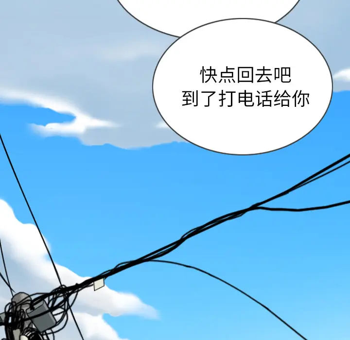 美人为馅[顶通]韩漫全集-第48话无删减无遮挡章节图片 