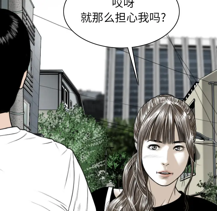 美人为馅[顶通]韩漫全集-第48话无删减无遮挡章节图片 