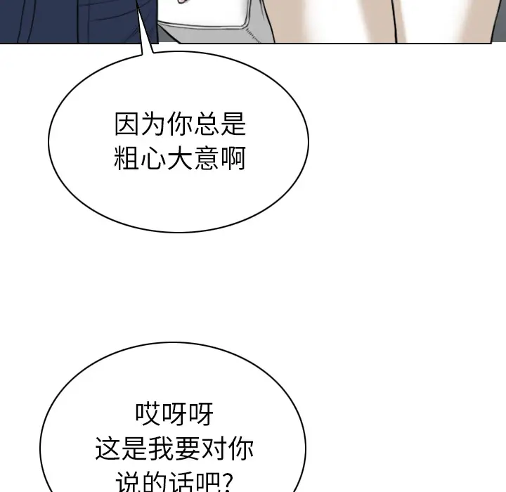 美人为馅[顶通]韩漫全集-第48话无删减无遮挡章节图片 