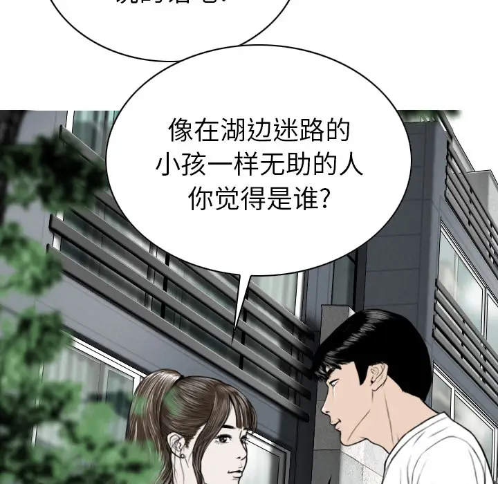 美人为馅[顶通]韩漫全集-第48话无删减无遮挡章节图片 