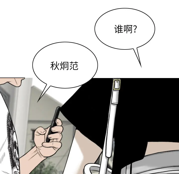 美人为馅[顶通]韩漫全集-第48话无删减无遮挡章节图片 