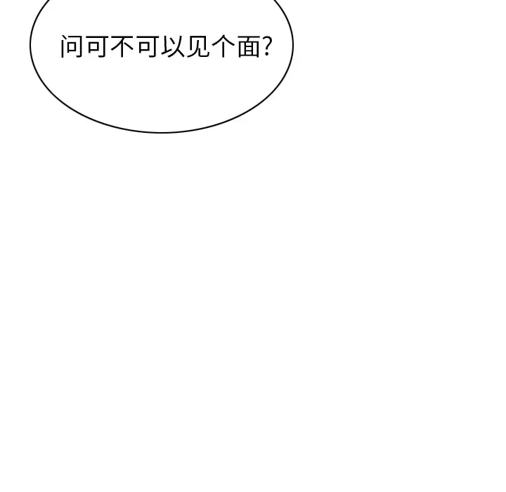 美人为馅[顶通]韩漫全集-第48话无删减无遮挡章节图片 