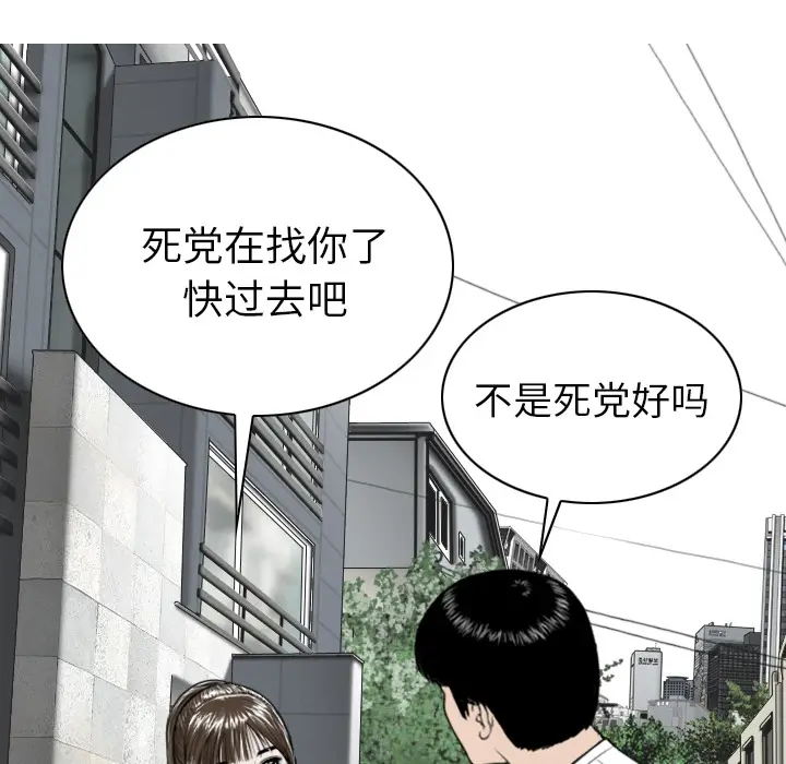 美人为馅[顶通]韩漫全集-第48话无删减无遮挡章节图片 