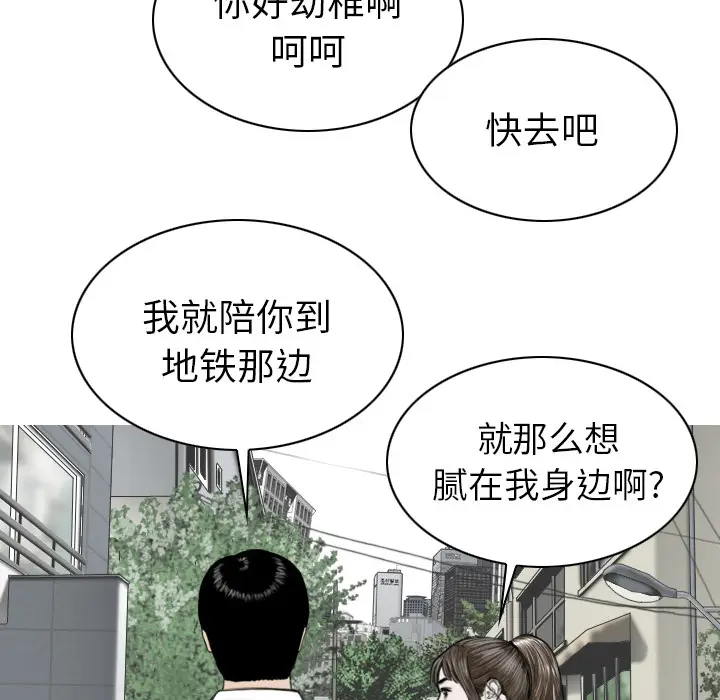 美人为馅[顶通]韩漫全集-第48话无删减无遮挡章节图片 