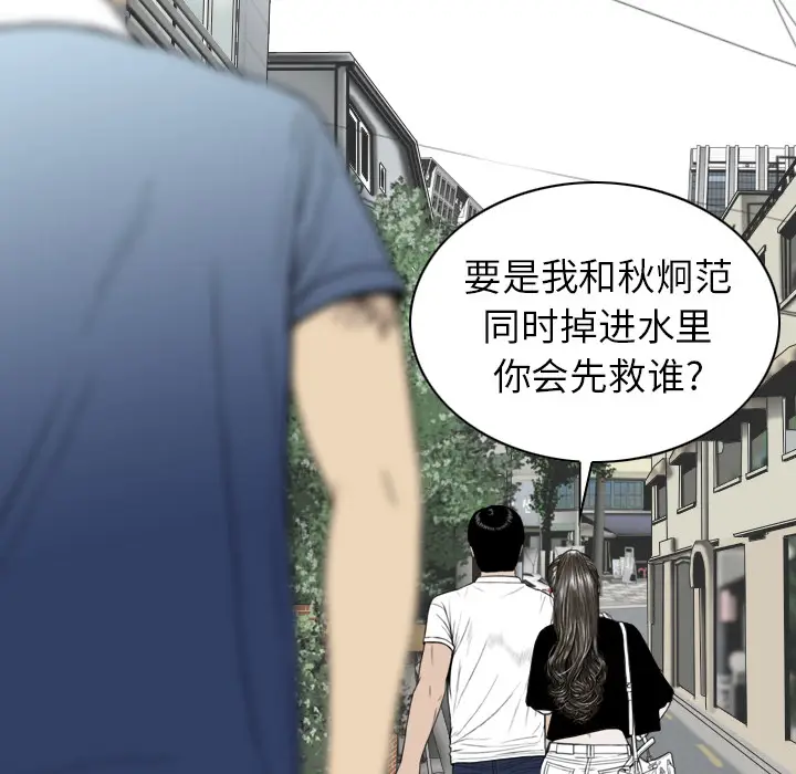 美人为馅[顶通]韩漫全集-第48话无删减无遮挡章节图片 
