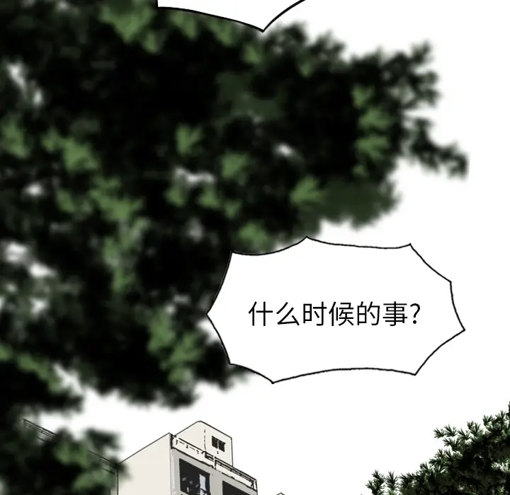 美人为馅[顶通]韩漫全集-第48话无删减无遮挡章节图片 