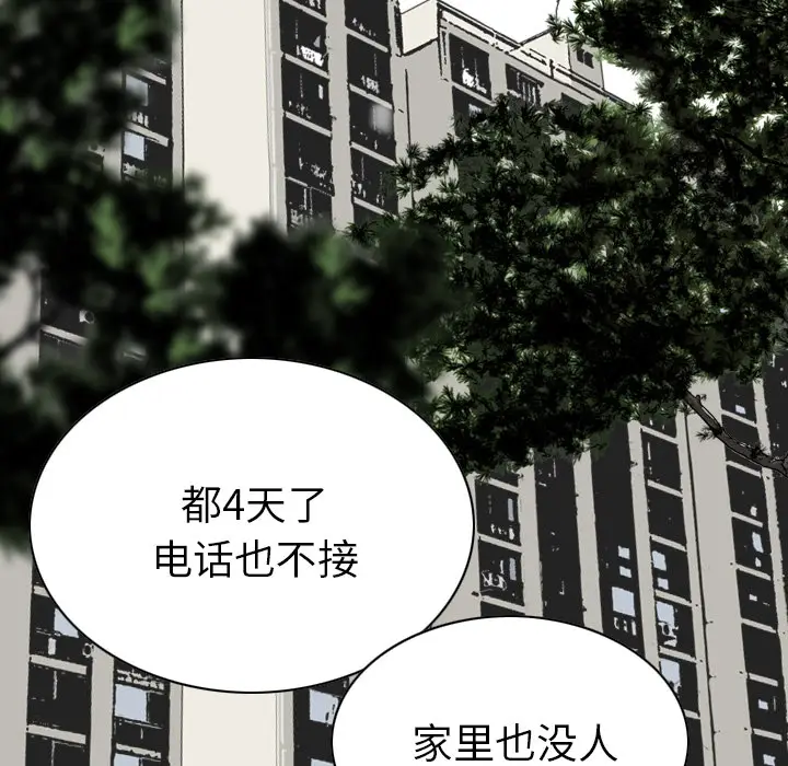美人为馅[顶通]韩漫全集-第48话无删减无遮挡章节图片 