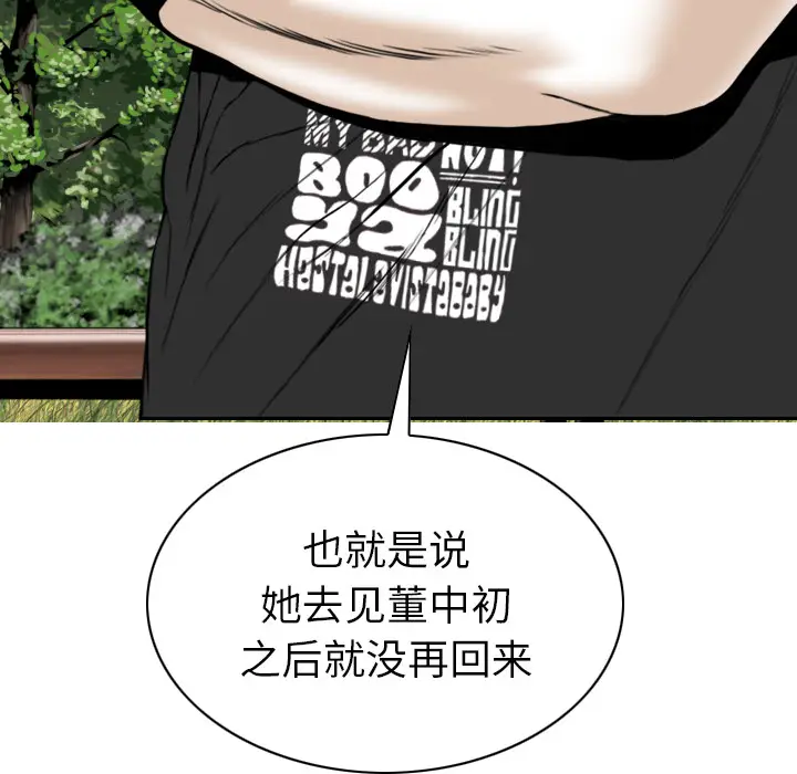 美人为馅[顶通]韩漫全集-第48话无删减无遮挡章节图片 