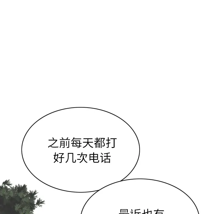 美人为馅[顶通]韩漫全集-第48话无删减无遮挡章节图片 