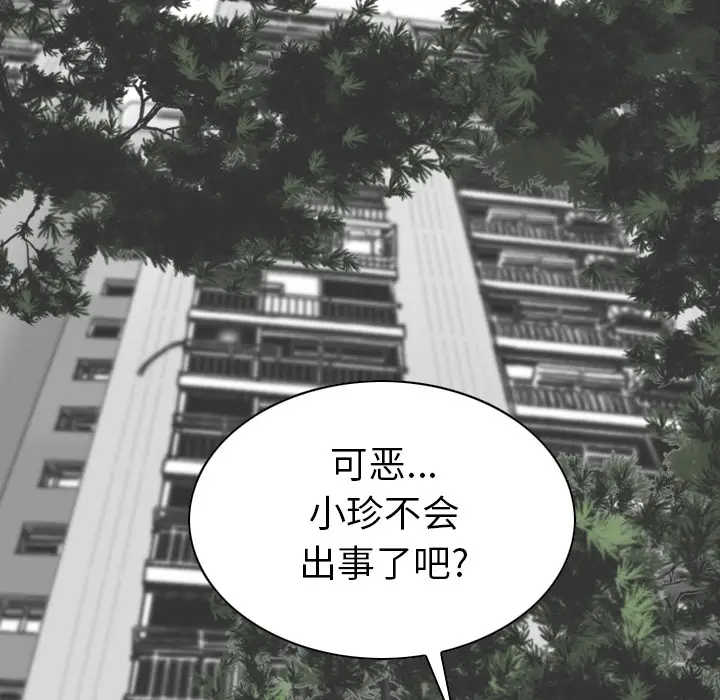 美人为馅[顶通]韩漫全集-第48话无删减无遮挡章节图片 