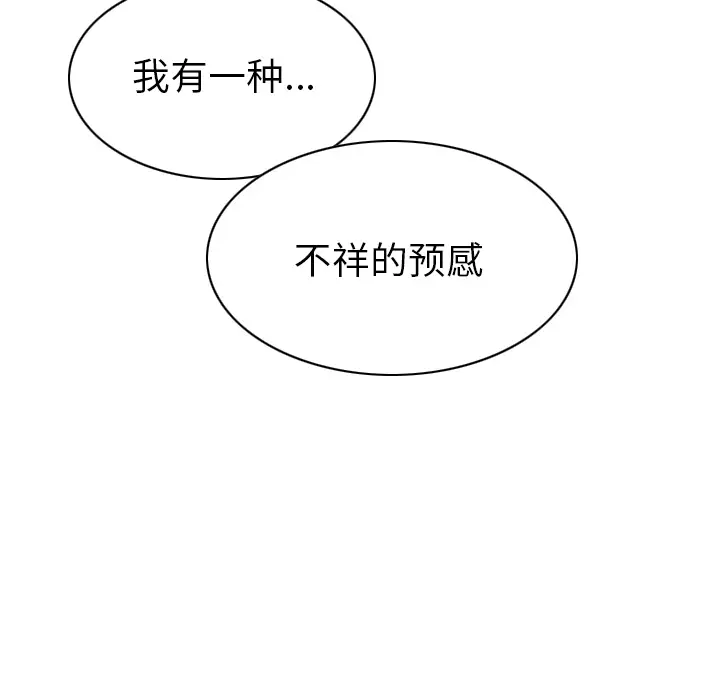 美人为馅[顶通]韩漫全集-第48话无删减无遮挡章节图片 