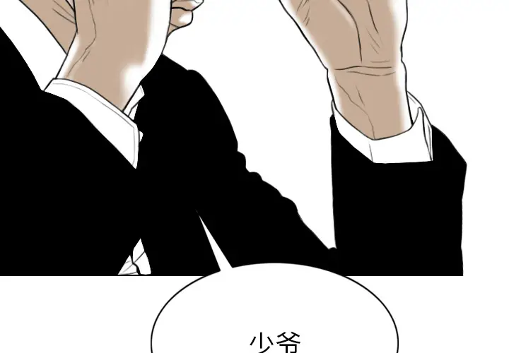 美人为馅[顶通]韩漫全集-第49话无删减无遮挡章节图片 