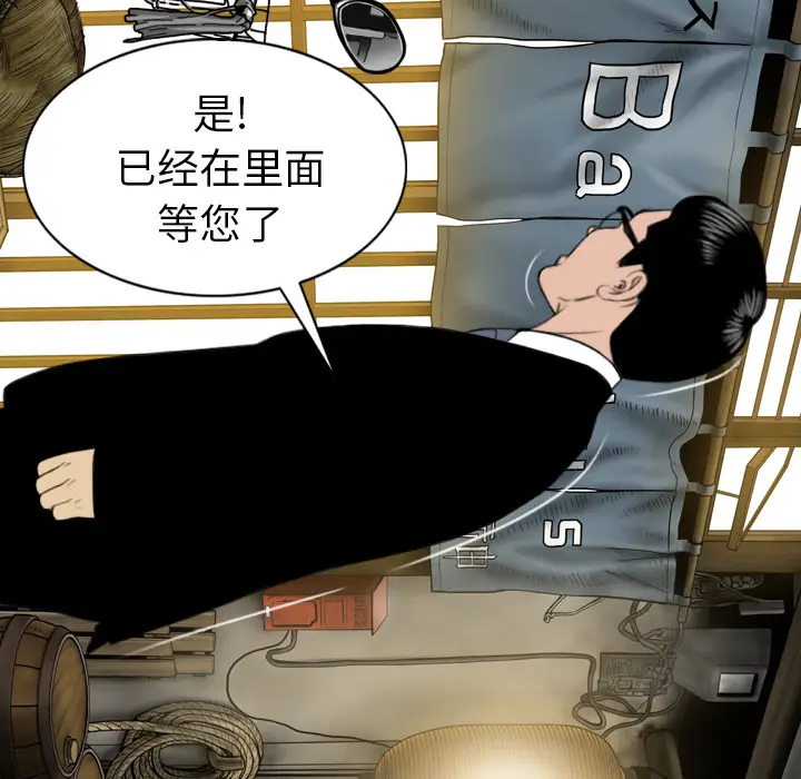 美人为馅[顶通]韩漫全集-第49话无删减无遮挡章节图片 