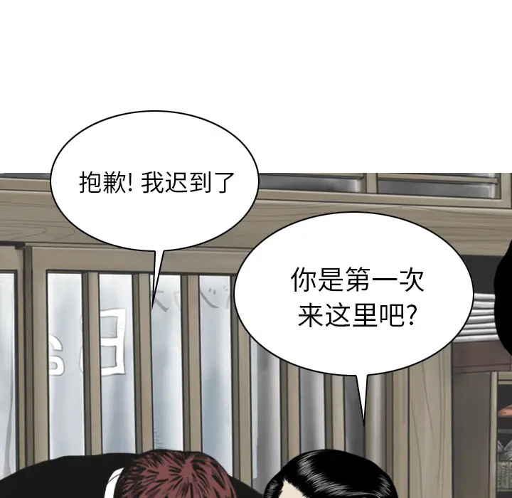 美人为馅[顶通]韩漫全集-第49话无删减无遮挡章节图片 