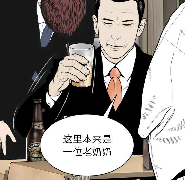 美人为馅[顶通]韩漫全集-第49话无删减无遮挡章节图片 