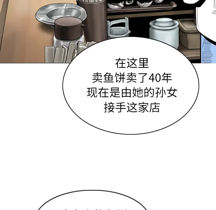 美人为馅[顶通]韩漫全集-第49话无删减无遮挡章节图片 