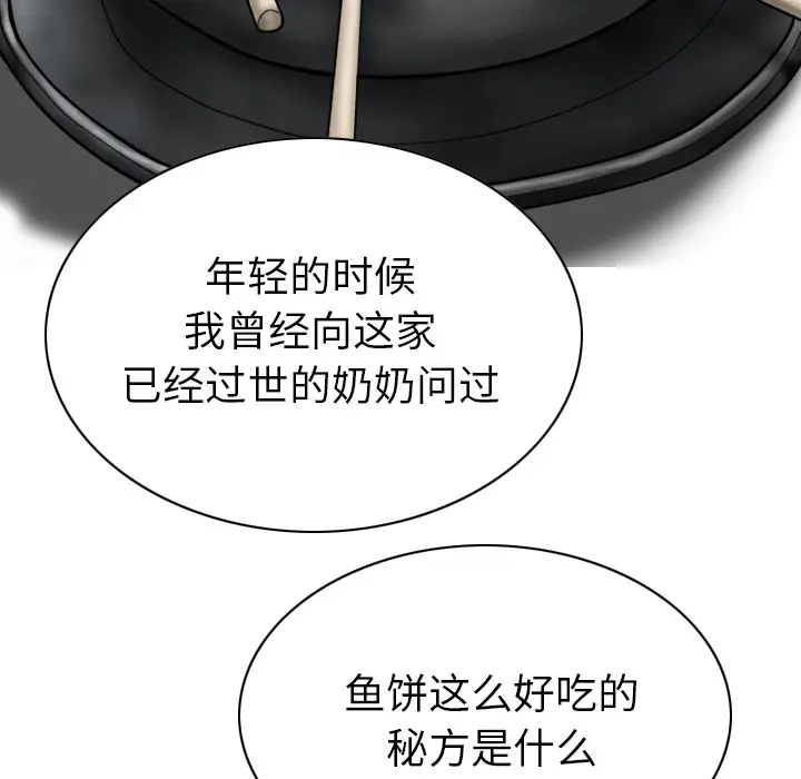 美人为馅[顶通]韩漫全集-第49话无删减无遮挡章节图片 