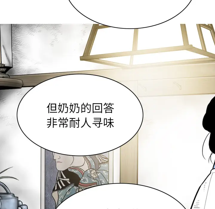 美人为馅[顶通]韩漫全集-第49话无删减无遮挡章节图片 