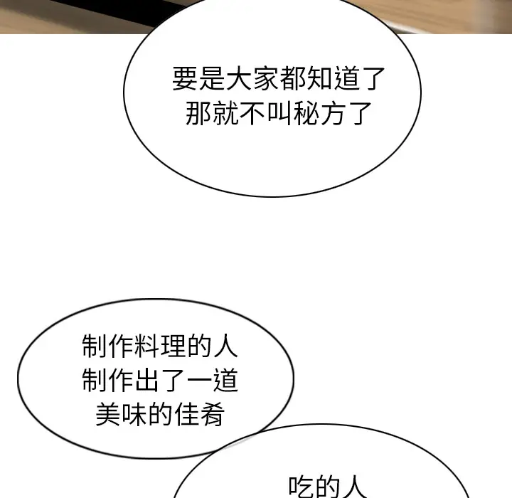 美人为馅[顶通]韩漫全集-第49话无删减无遮挡章节图片 