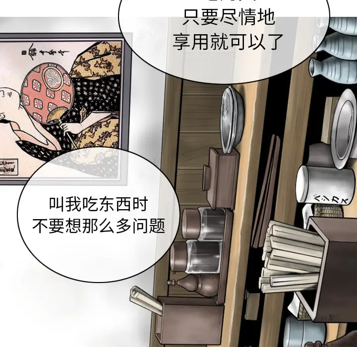 美人为馅[顶通]韩漫全集-第49话无删减无遮挡章节图片 