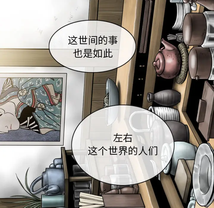 美人为馅[顶通]韩漫全集-第49话无删减无遮挡章节图片 