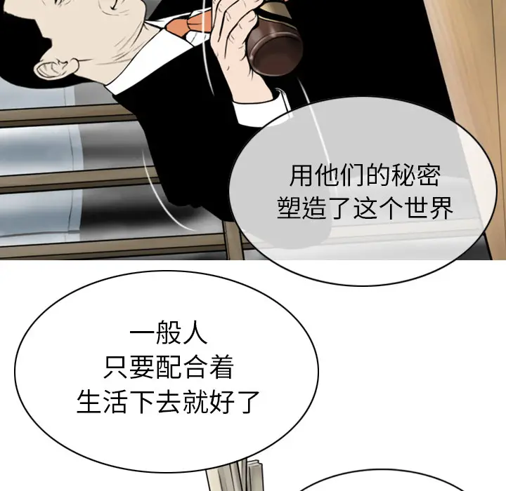 美人为馅[顶通]韩漫全集-第49话无删减无遮挡章节图片 
