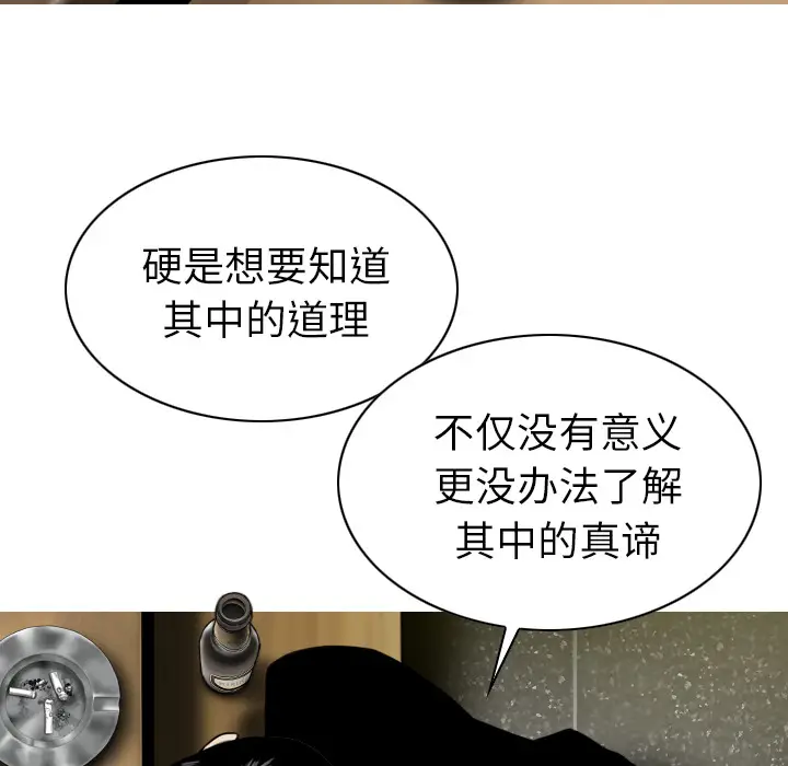 美人为馅[顶通]韩漫全集-第49话无删减无遮挡章节图片 